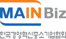 경영혁신 중소기업