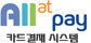 올앳페이 카드 결제
