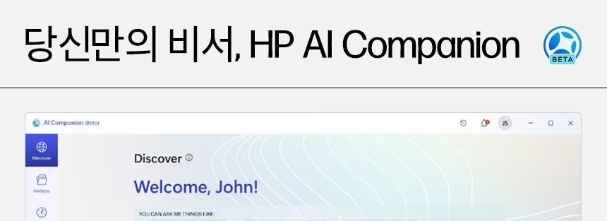 HP 옴니북 7 에어로 13 - bg1061AU(BH8D8PA)