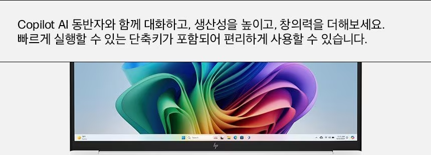 HP 옴니북 7 에어로 13 - bg1061AU(BH8D8PA)