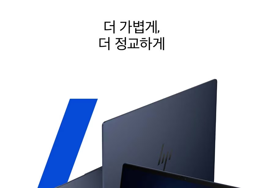 HP 엘리트북 X G2i 차세대 AI 노트북(D79ZMAT)
