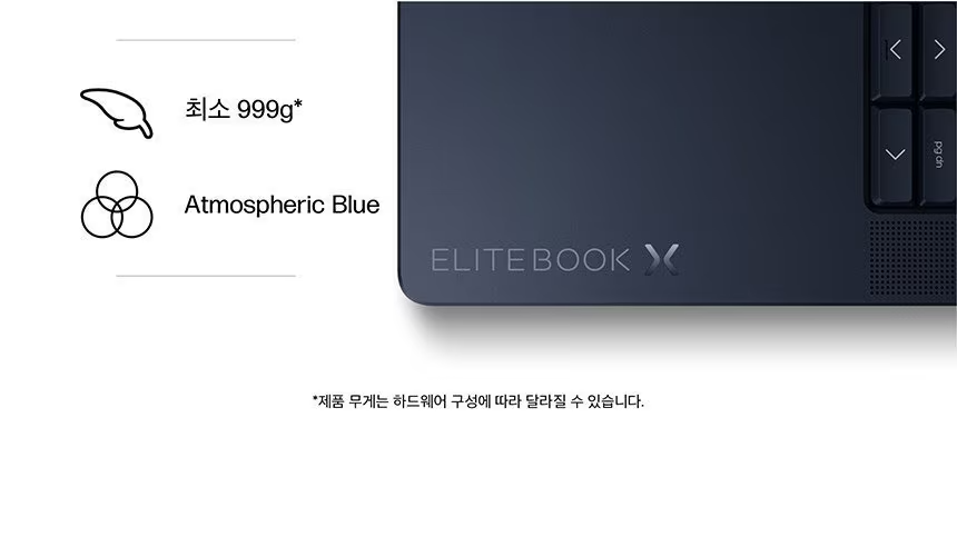 HP 엘리트북 X G2i 차세대 AI 노트북(D79ZMAT)