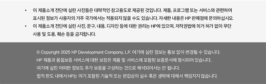 HP 엘리트북 X G2i 차세대 AI 노트북(D79ZMAT)
