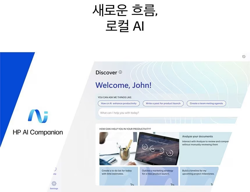 HP 엘리트북 X G2i 차세대 AI 노트북(D79ZMAT)