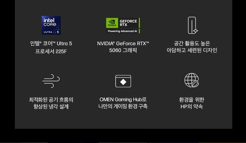 HP 오멘 16L 게이밍 데스크탑 TG03-0005kr - BX8Z5PA