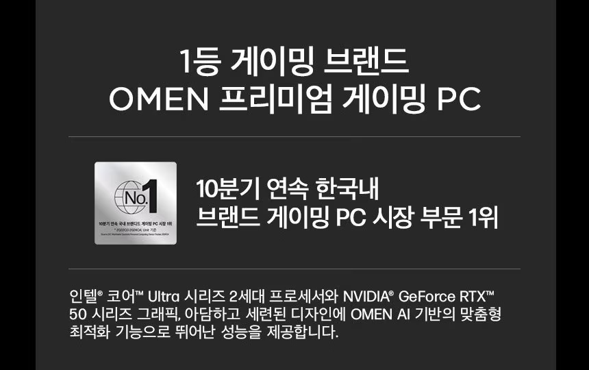 HP 오멘 16L 게이밍 데스크탑 TG03-0005kr - BX8Z5PA