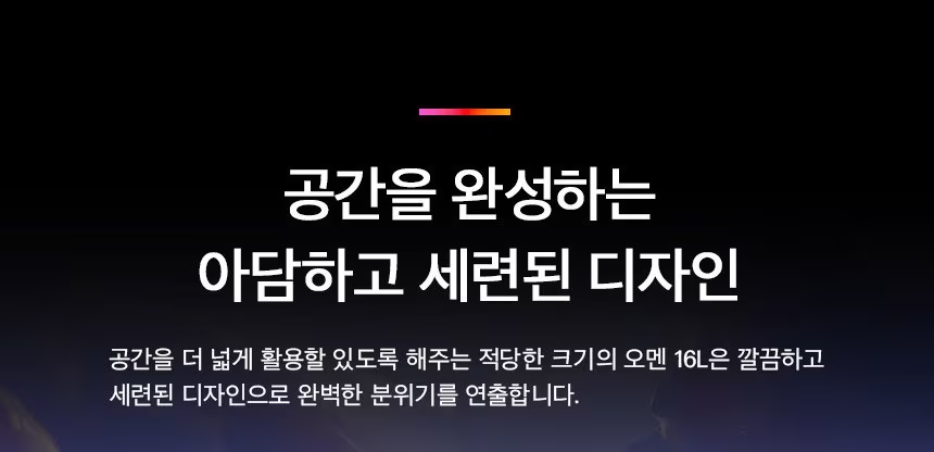 HP 오멘 16L 게이밍 데스크탑 TG03-0005kr - BX8Z5PA