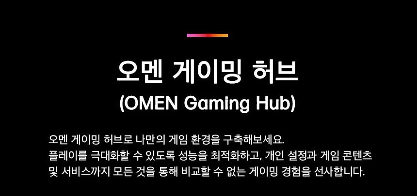 HP 오멘 16L 게이밍 데스크탑 TG03-0005kr - BX8Z5PA