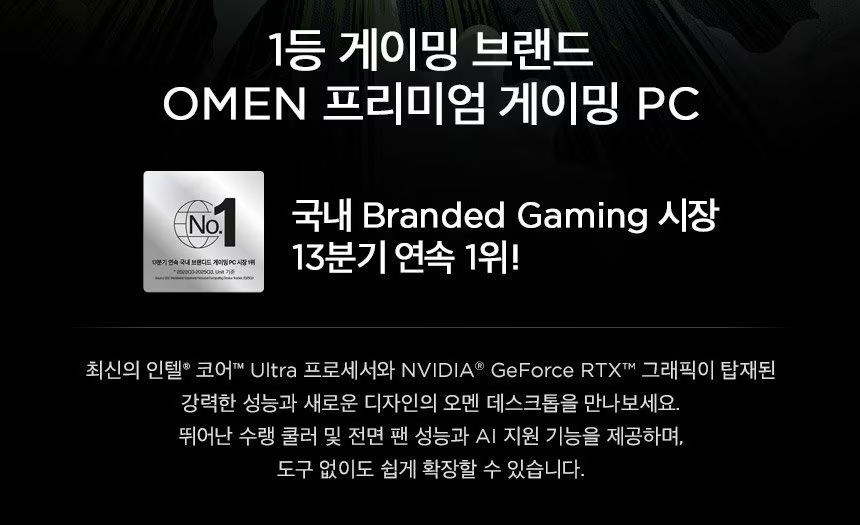 HP 오멘 35L 게이밍 데스크탑 GT16-0014kr