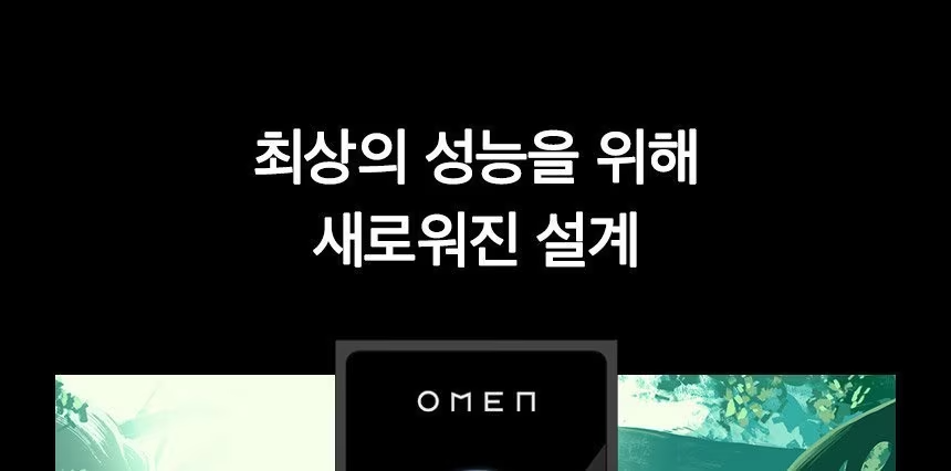 HP 오멘 35L 게이밍 데스크탑 GT16-0014kr