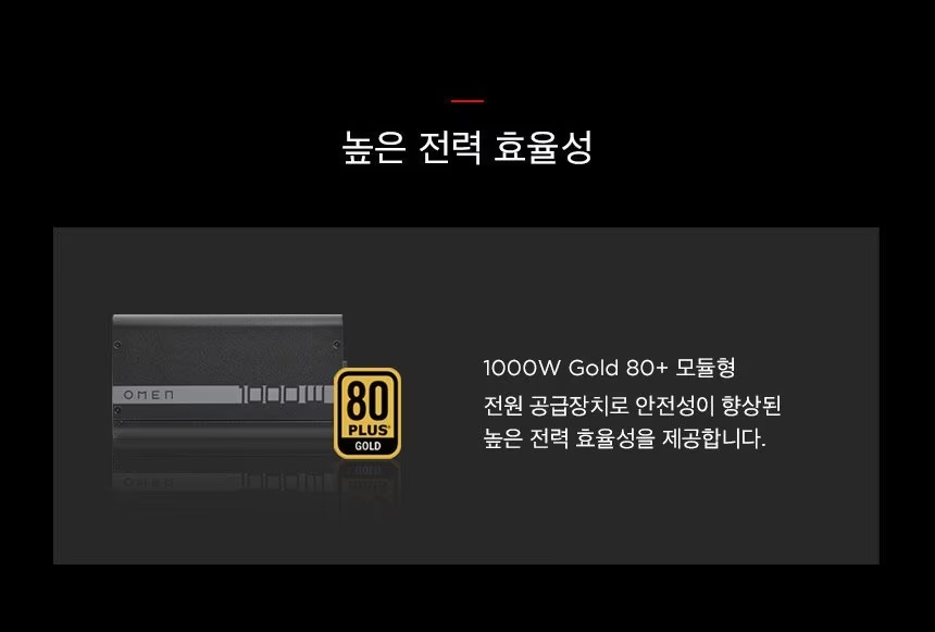 HP 오멘 35L 게이밍 데스크탑 GT16-0014kr