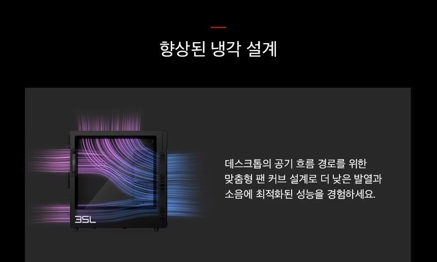 HP 오멘 35L 게이밍 데스크탑 GT16-0014kr