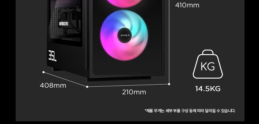 HP 오멘 35L 게이밍 데스크탑 GT16-0014kr
