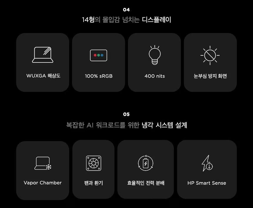 HP ZBook Ultra 14 G1a 모바일 워크스테이션 - BE3R0PT