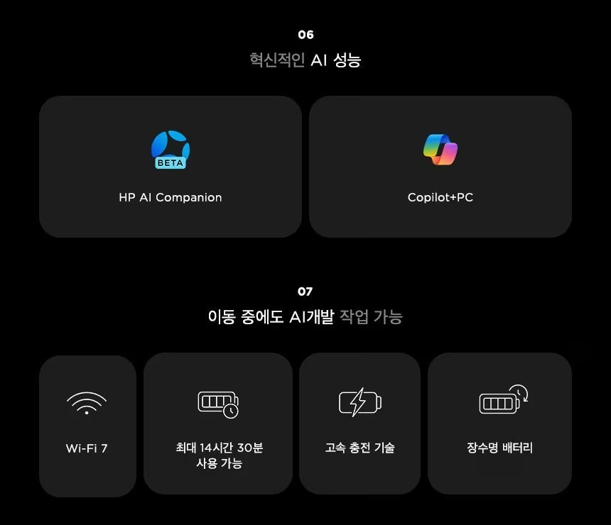 HP ZBook Ultra 14 G1a 모바일 워크스테이션 - BE3R0PT