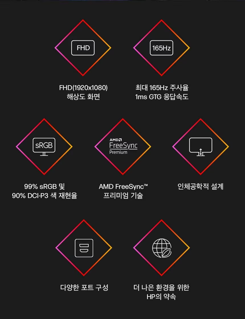 OMEN 24 FHD 모니터