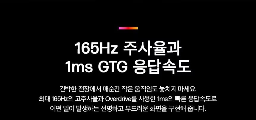 OMEN 24 FHD 모니터