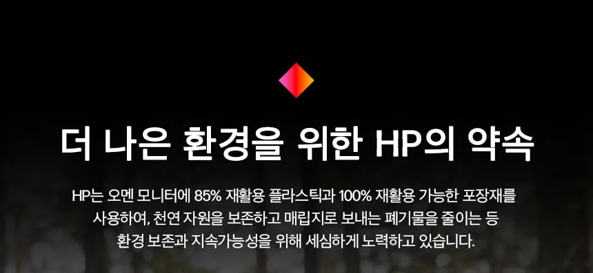 OMEN 24 FHD 모니터