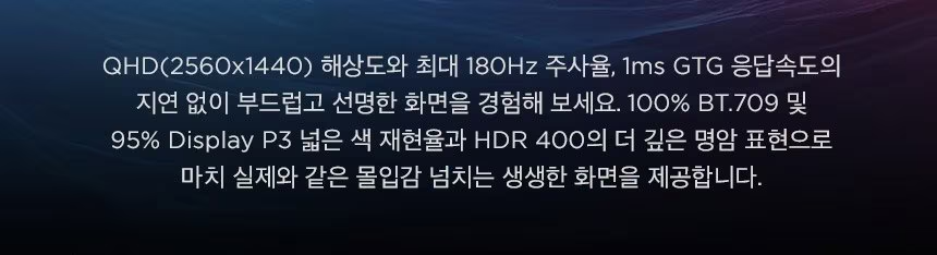 오멘 27q G2 QHD 180Hz 게이밍 모니터