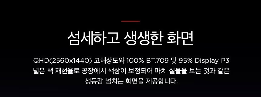 오멘 27q G2 QHD 180Hz 게이밍 모니터
